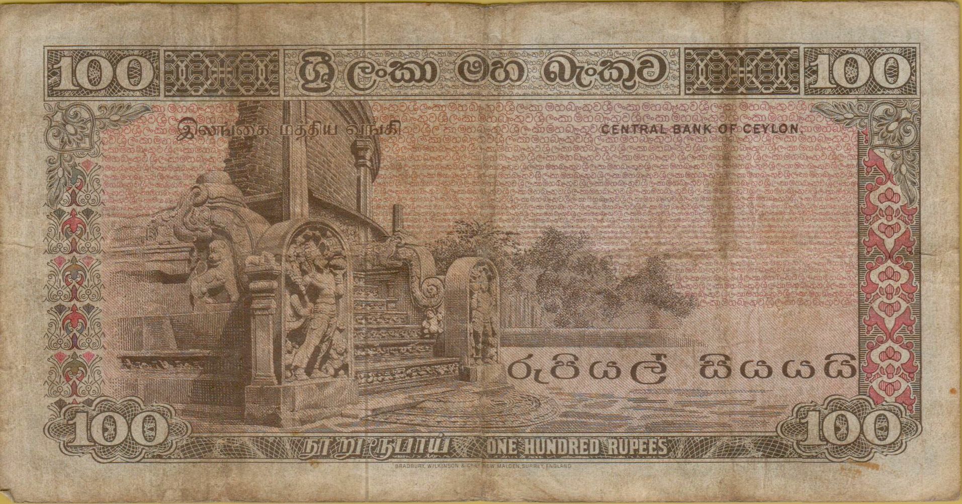 Sri Lanka 100 1977 VF P-82